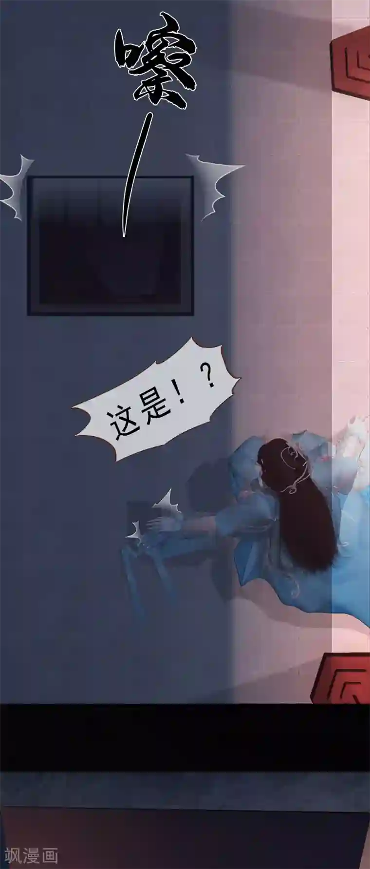 同心结第16话 夜探雅苑