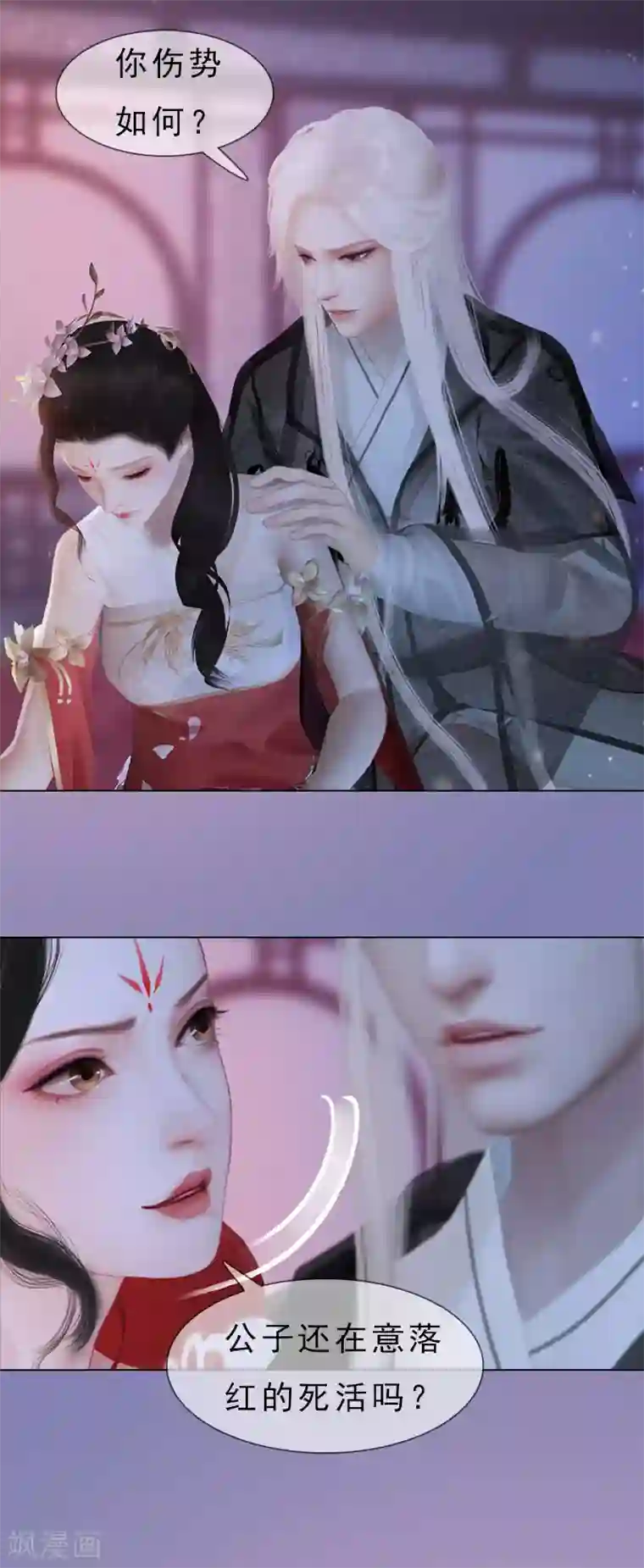 同心结第16话 夜探雅苑