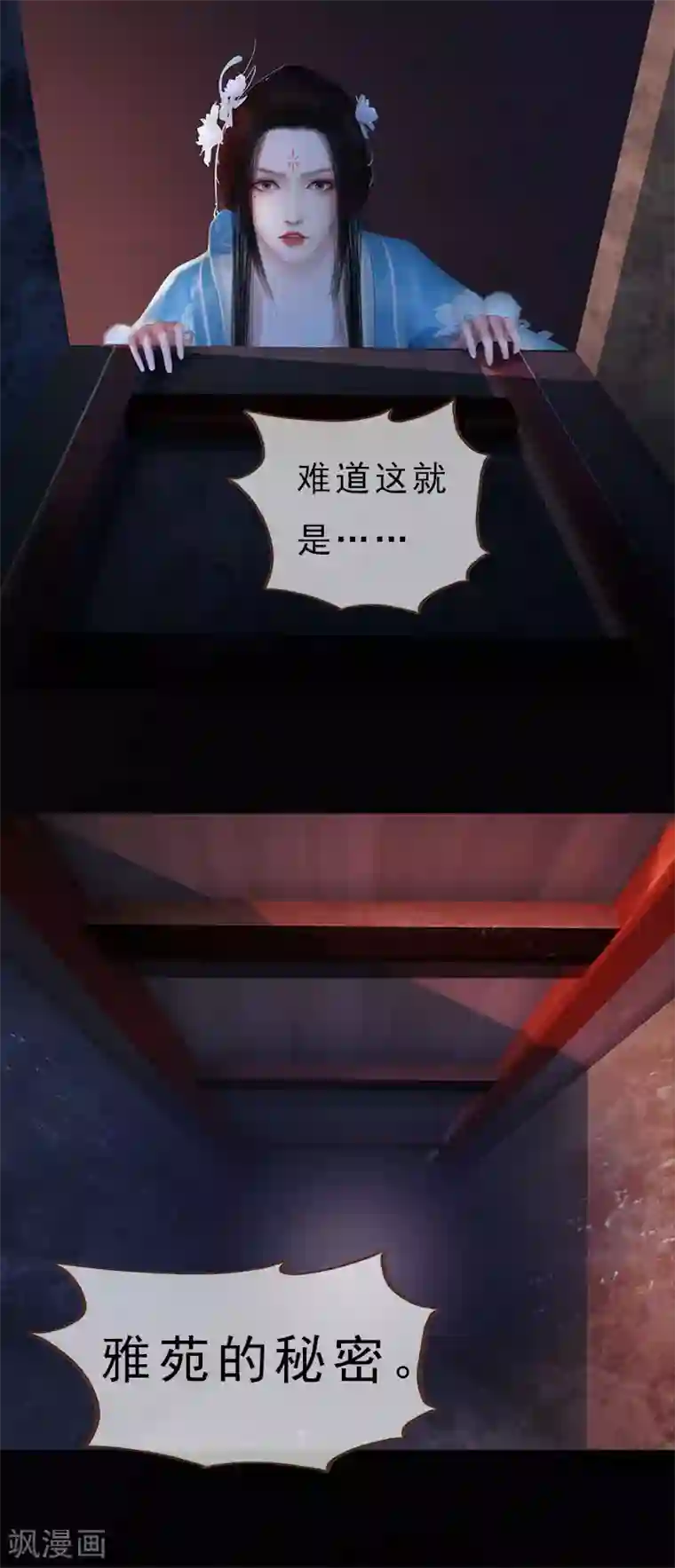 同心结第16话 夜探雅苑