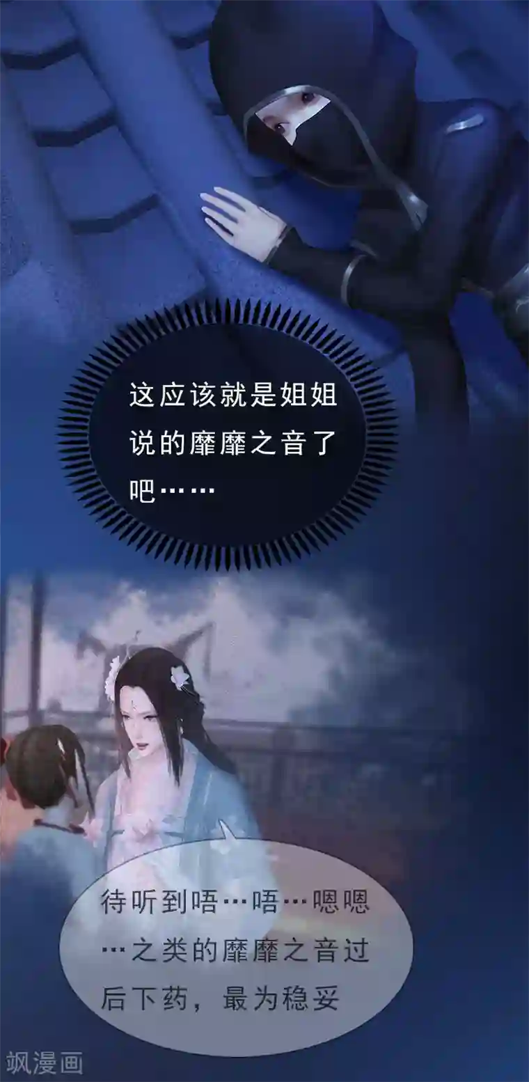 同心结第16话 夜探雅苑