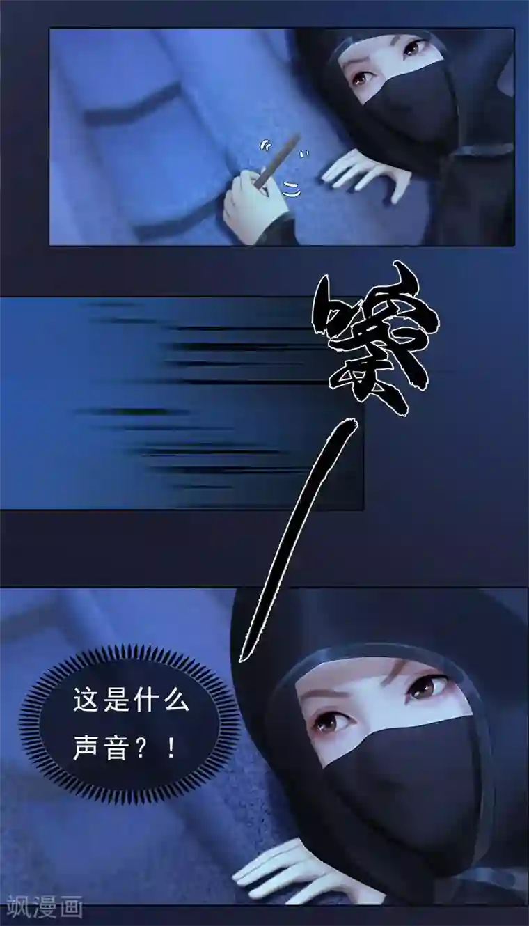 同心结第16话 夜探雅苑