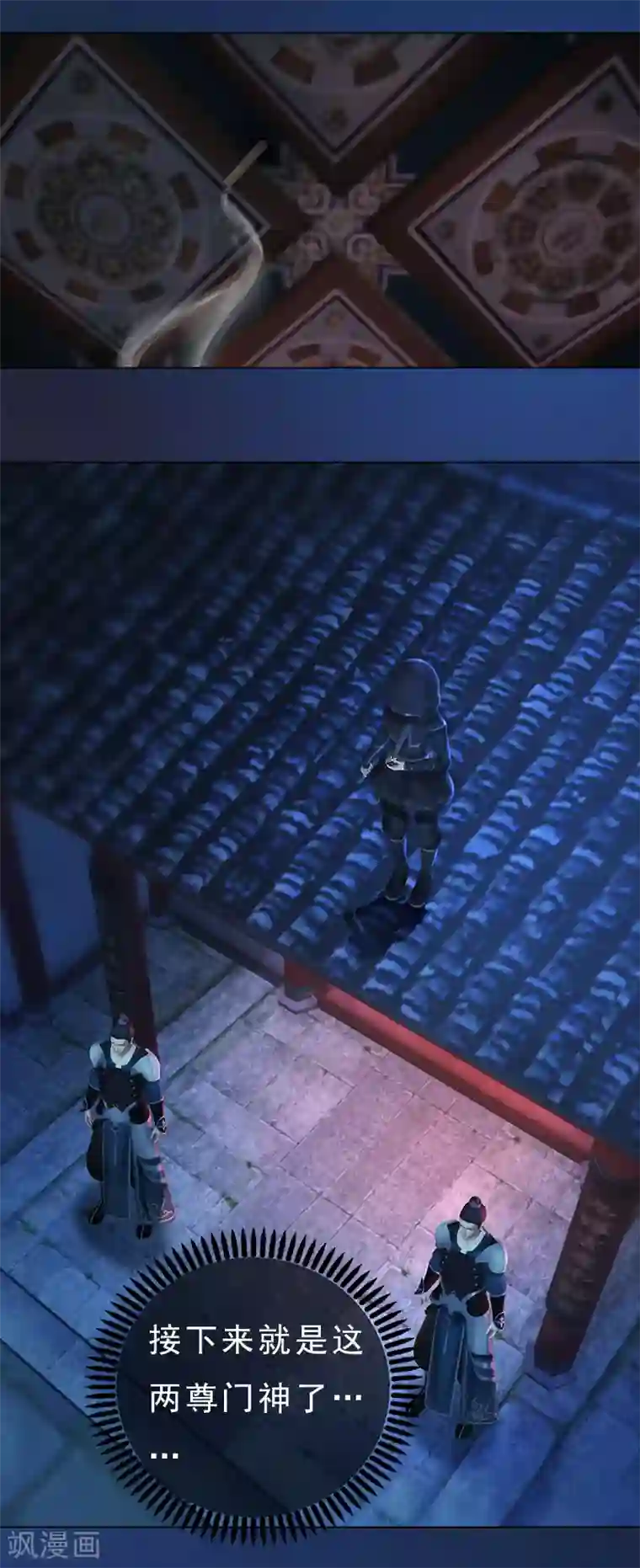 同心结第16话 夜探雅苑