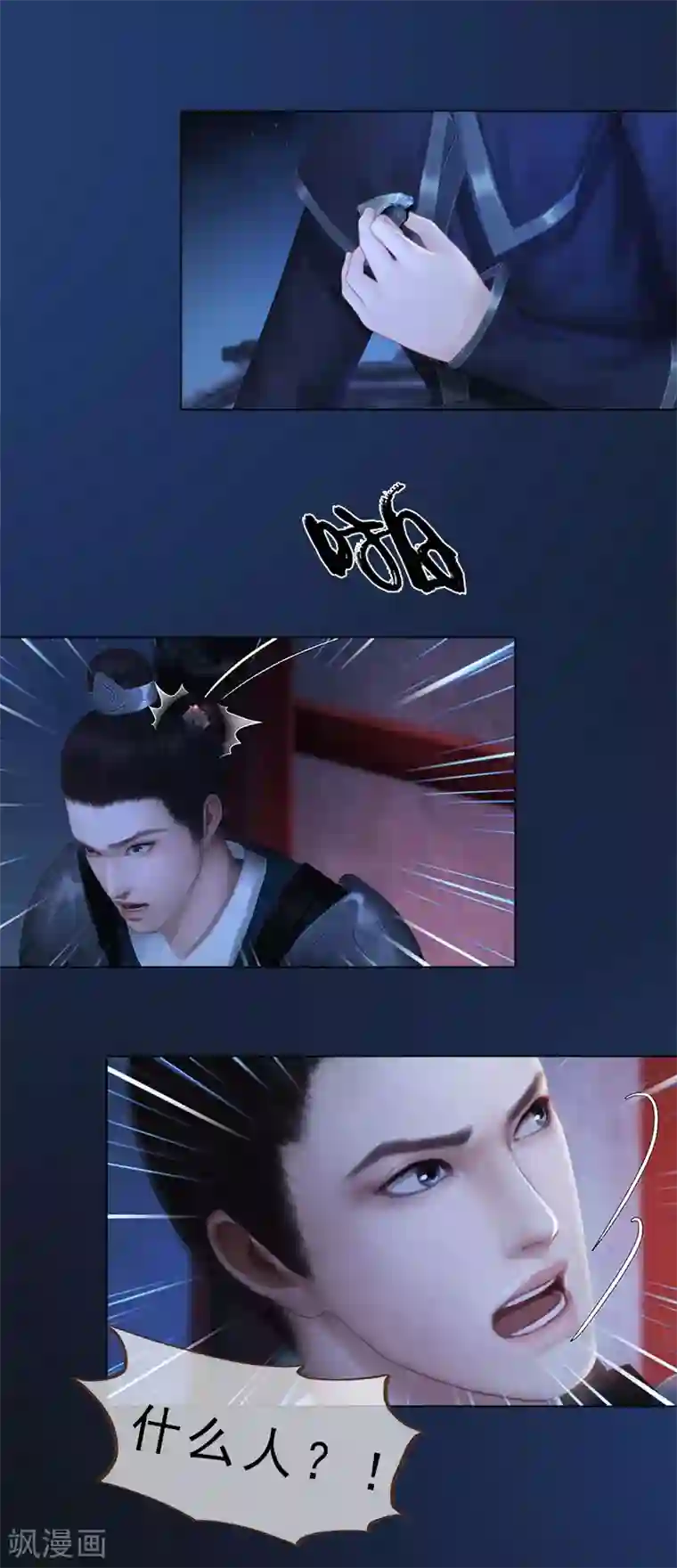 同心结第16话 夜探雅苑