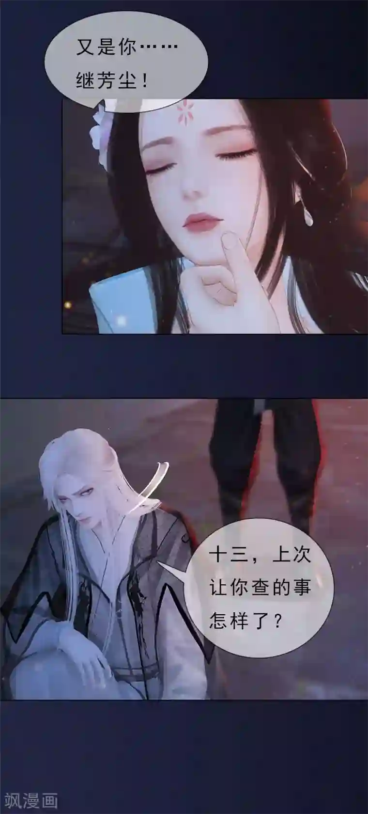 同心结第17话 暗室密谋