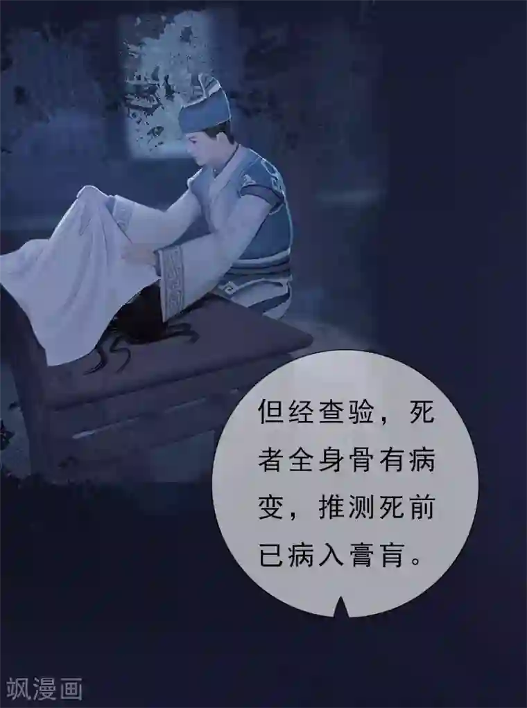 同心结第17话 暗室密谋