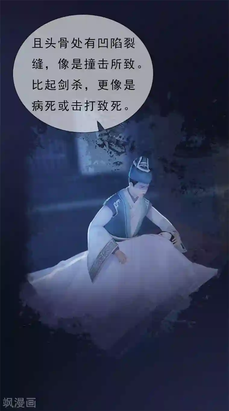 同心结第17话 暗室密谋