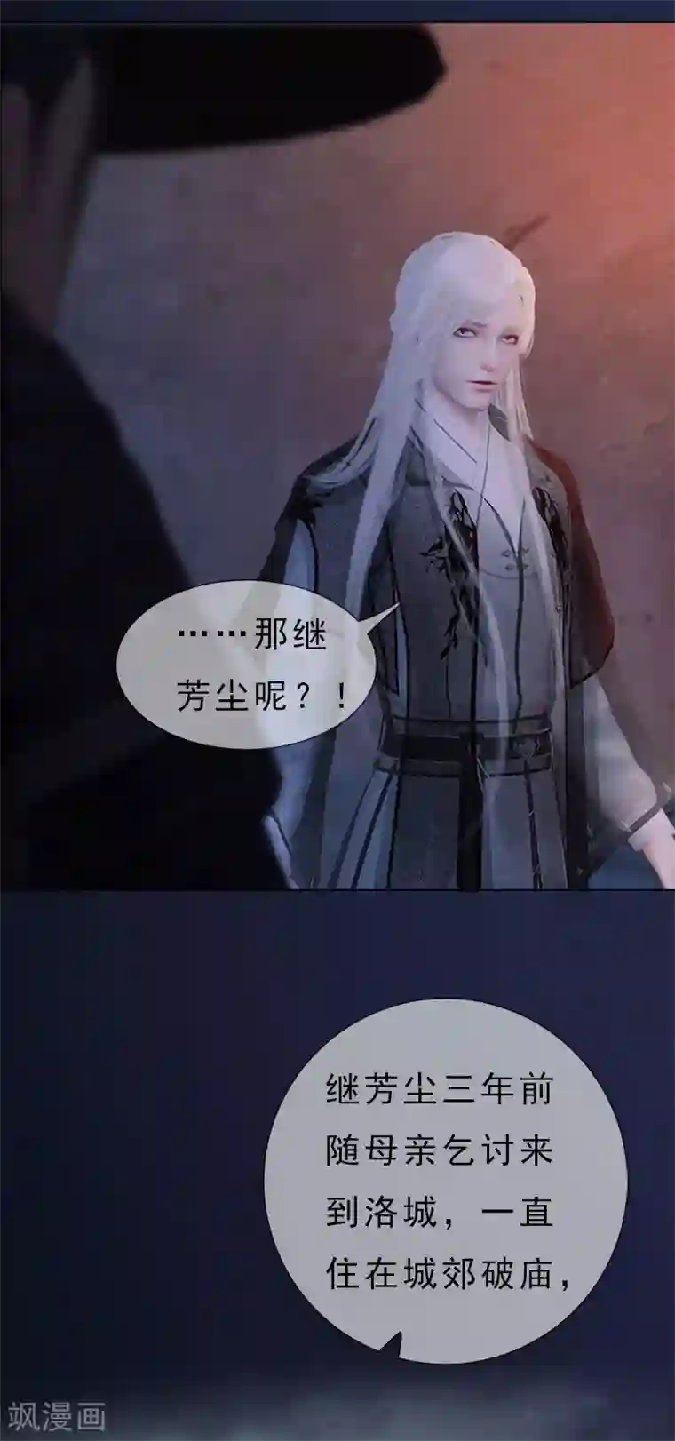 同心结第17话 暗室密谋