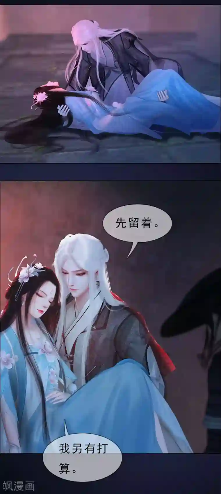 同心结第17话 暗室密谋