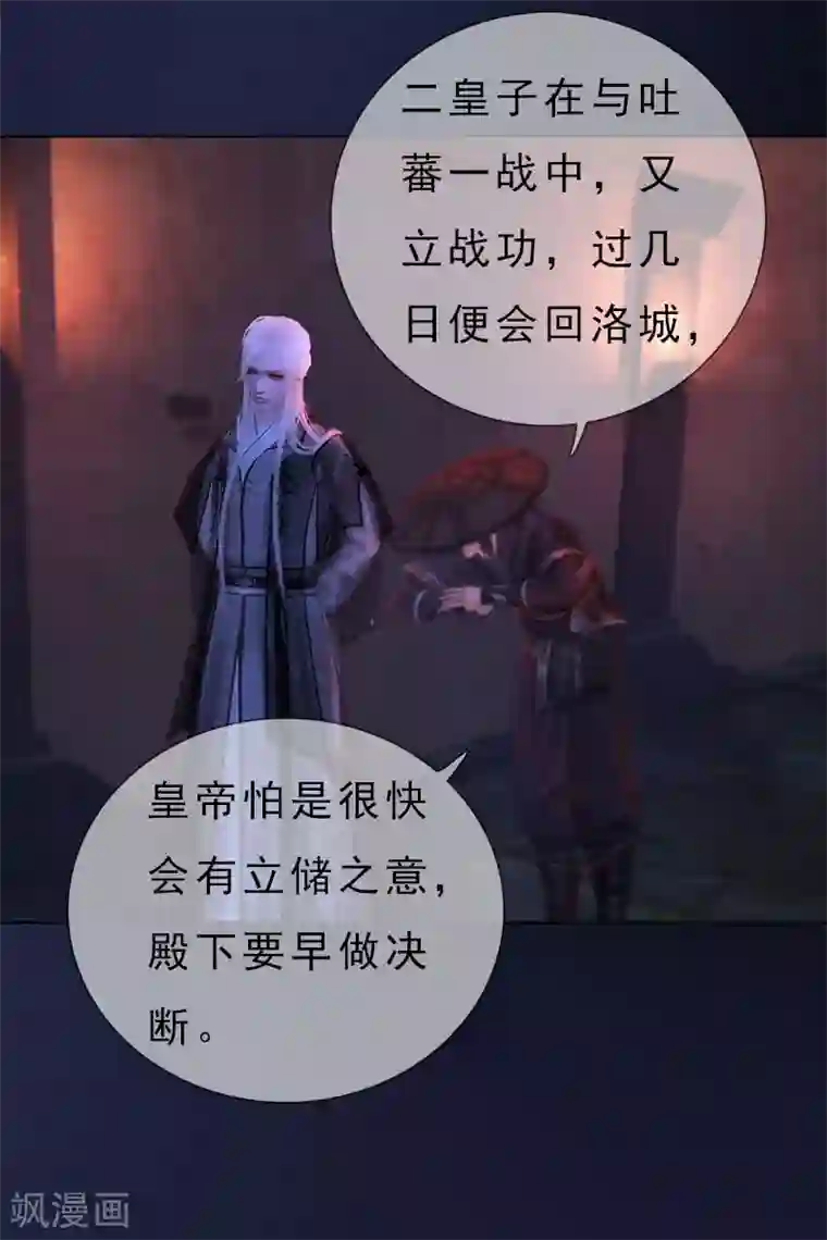 同心结第17话 暗室密谋