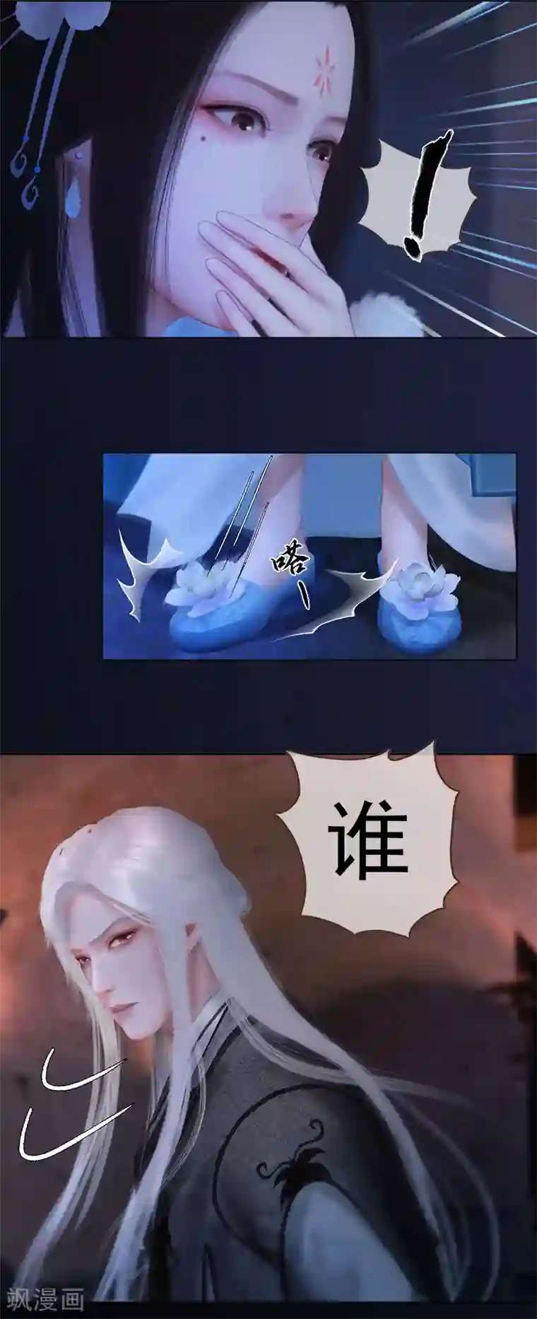 同心结第17话 暗室密谋