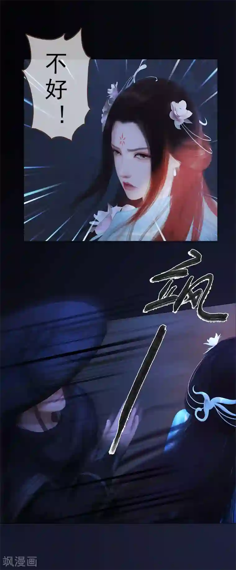 同心结第17话 暗室密谋