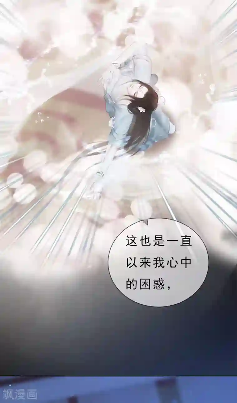 同心结第18话 夜话苦衷