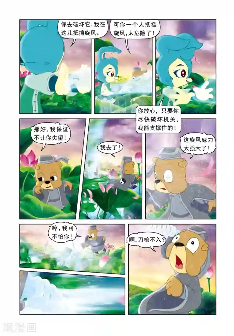 虹猫蓝兔光明剑第61话 失手被擒