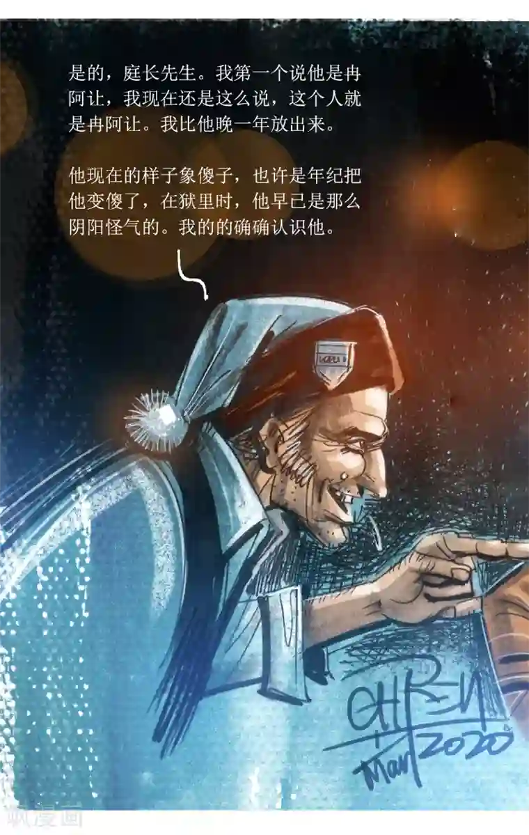 悲惨世界第56话