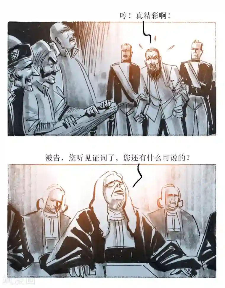 悲惨世界第56话