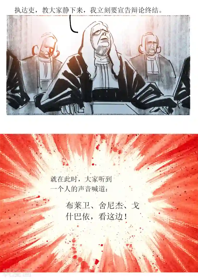 悲惨世界第56话