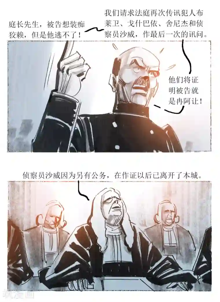 悲惨世界第56话