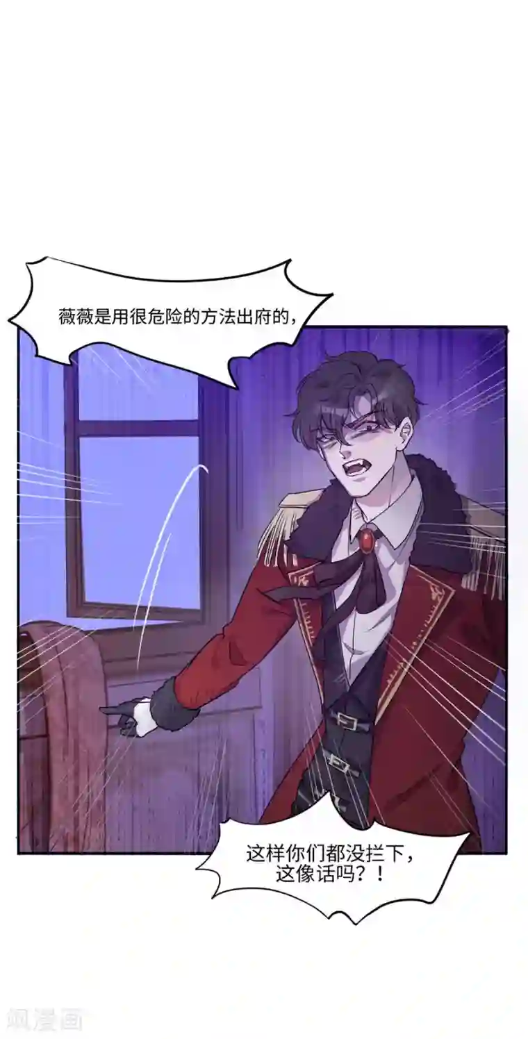 我的吸血哥哥和狼人男友第9话