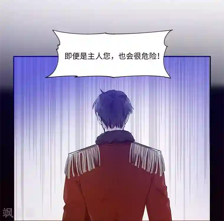 我的吸血哥哥和狼人男友第9话