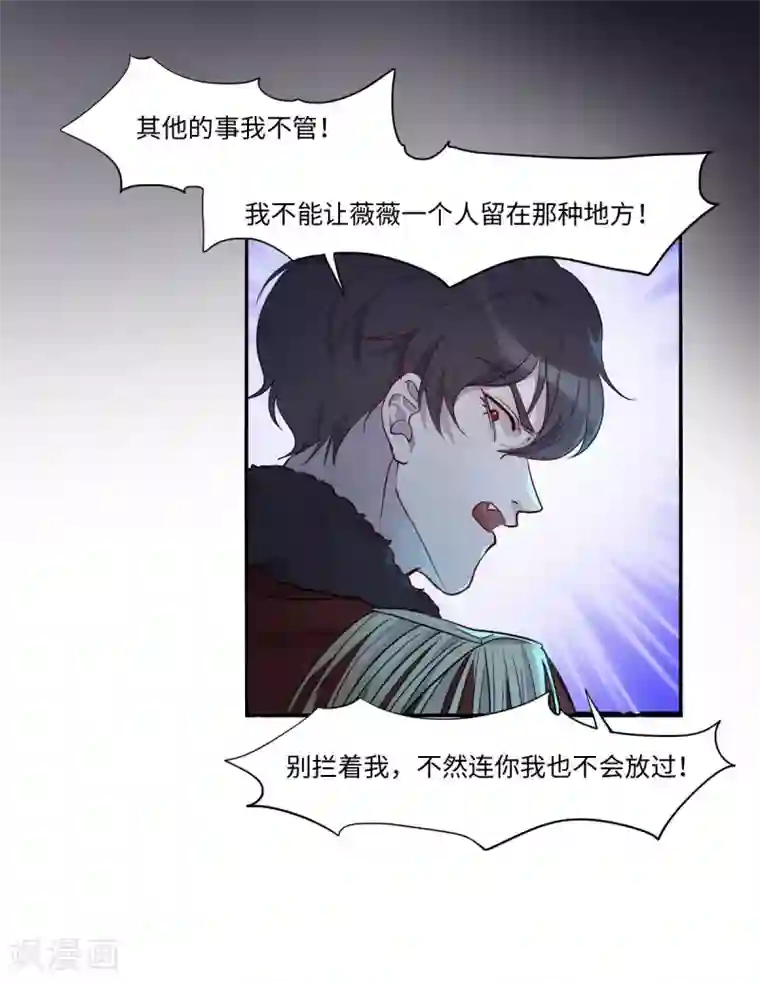 我的吸血哥哥和狼人男友第9话