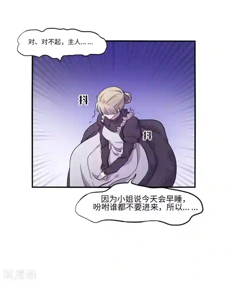 我的吸血哥哥和狼人男友第9话