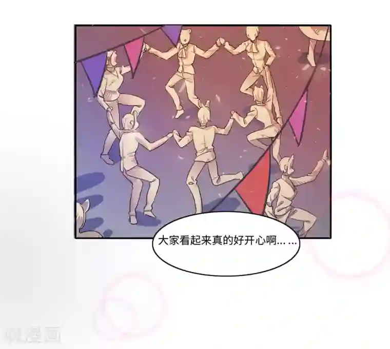 我的吸血哥哥和狼人男友第9话