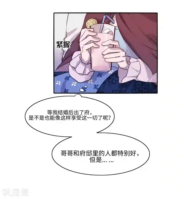 我的吸血哥哥和狼人男友第9话