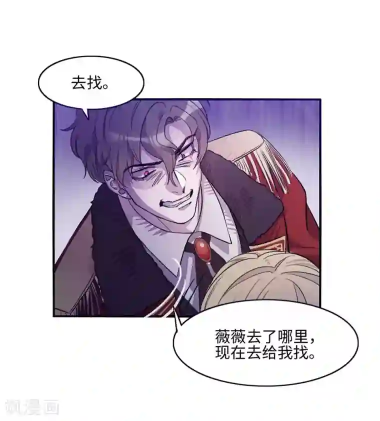 我的吸血哥哥和狼人男友第9话