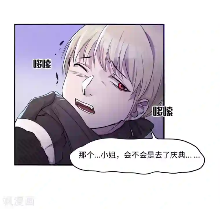 我的吸血哥哥和狼人男友第9话