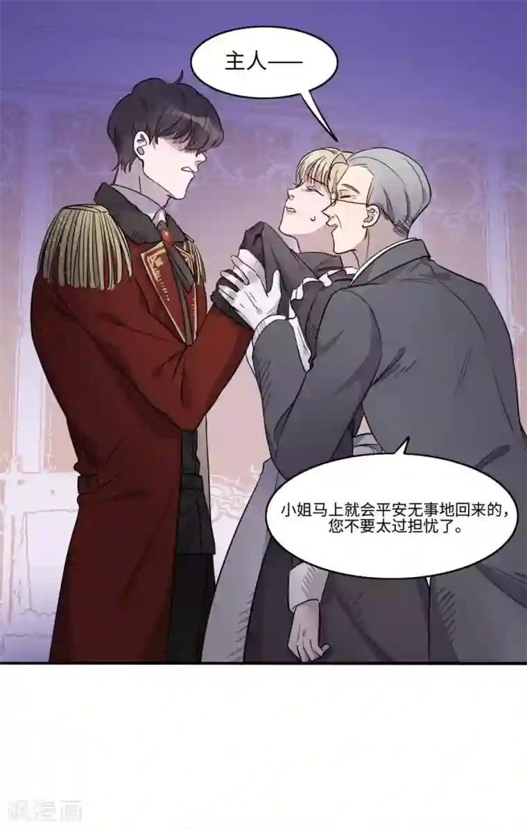 我的吸血哥哥和狼人男友第9话