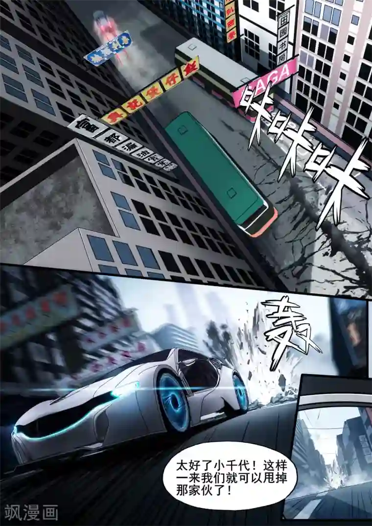 倾听者 Listener第5章3 欢迎来到音脑