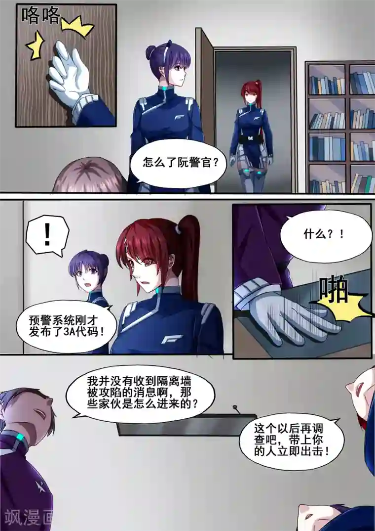 倾听者 Listener第5章3 欢迎来到音脑