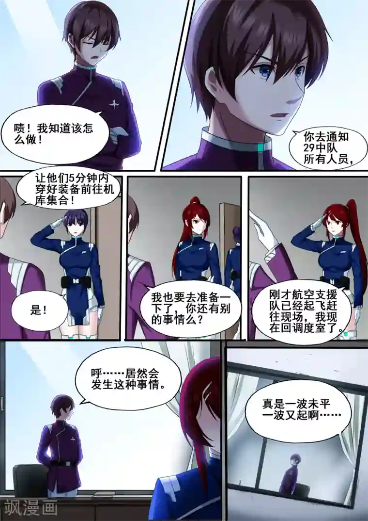 倾听者 Listener第5章3 欢迎来到音脑