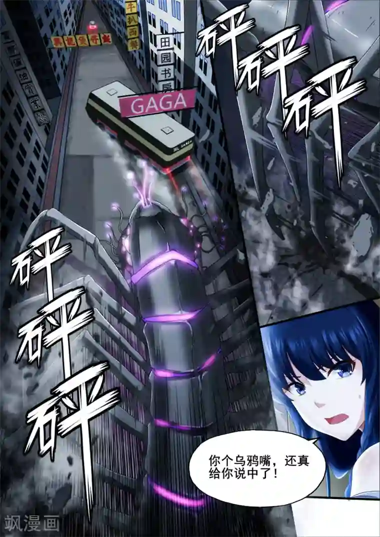 倾听者 Listener第5章3 欢迎来到音脑