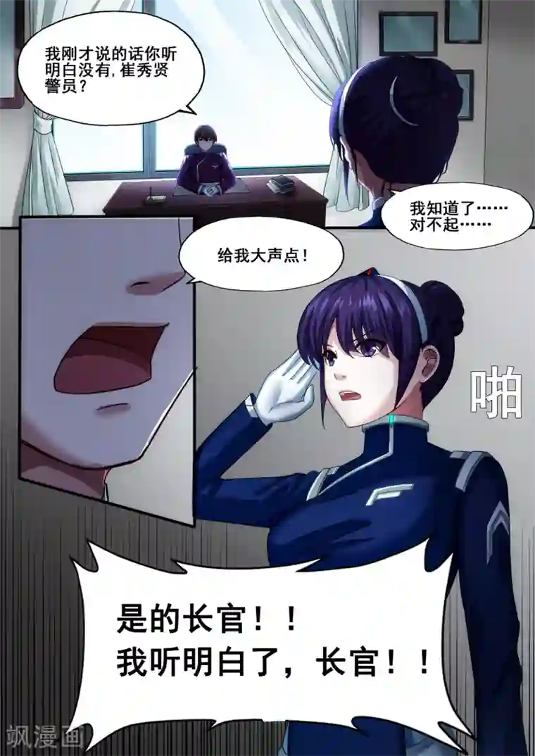 倾听者 Listener第5章3 欢迎来到音脑