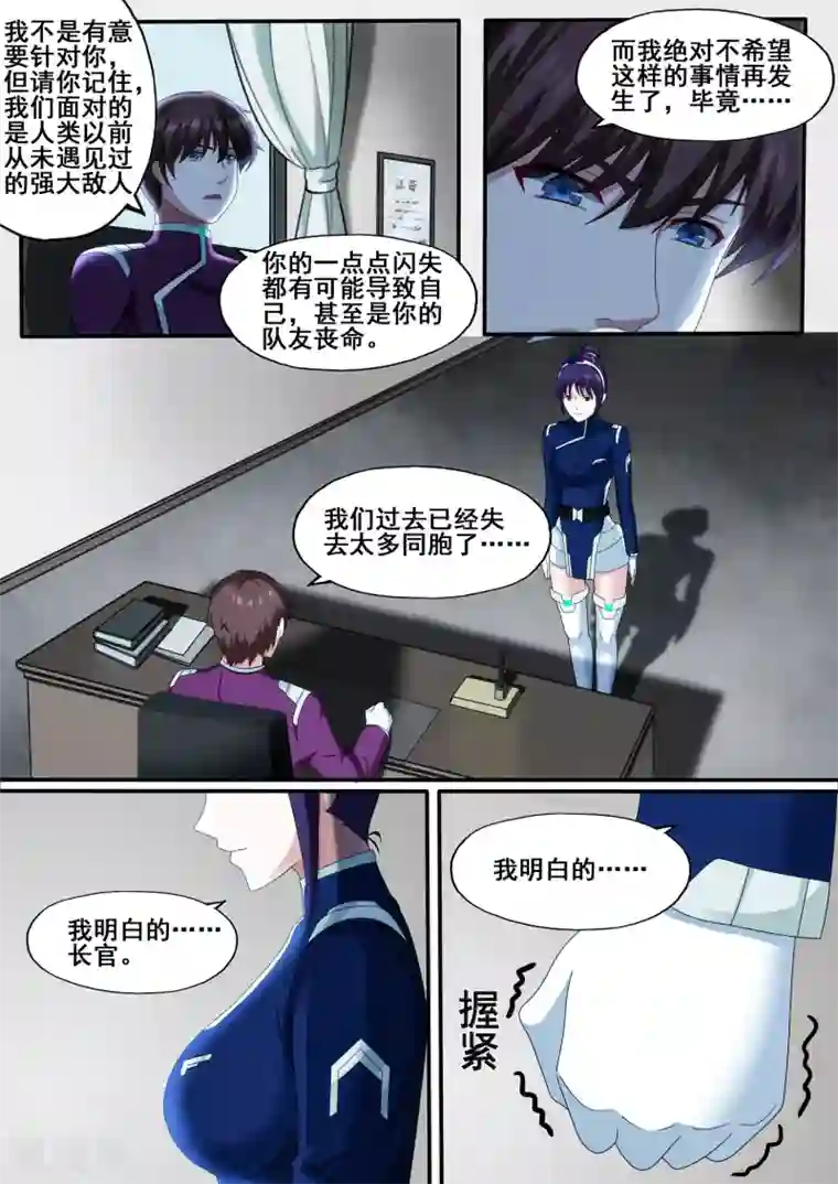 倾听者 Listener第5章3 欢迎来到音脑