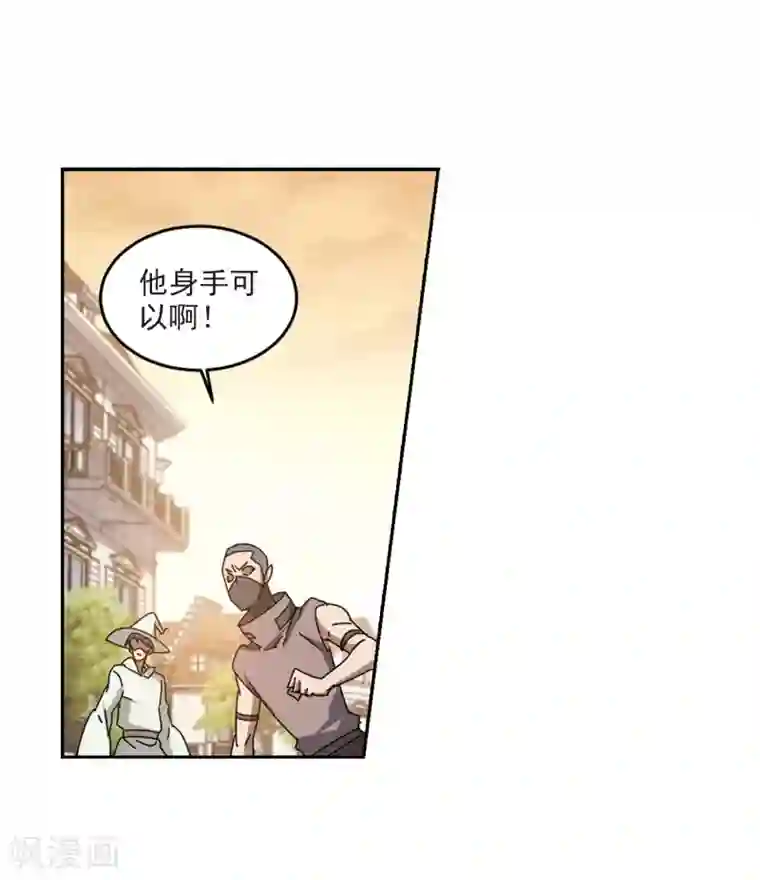 网游之近战法师第274话 又是你1