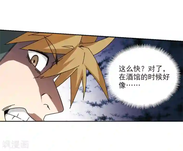 网游之近战法师第274话 又是你1