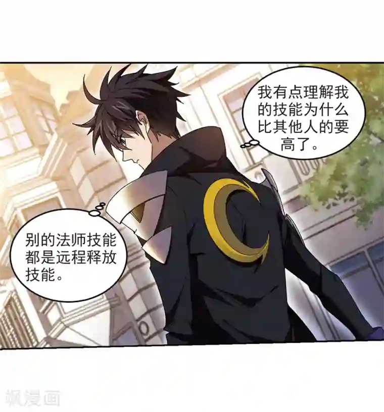 网游之近战法师第274话 又是你1