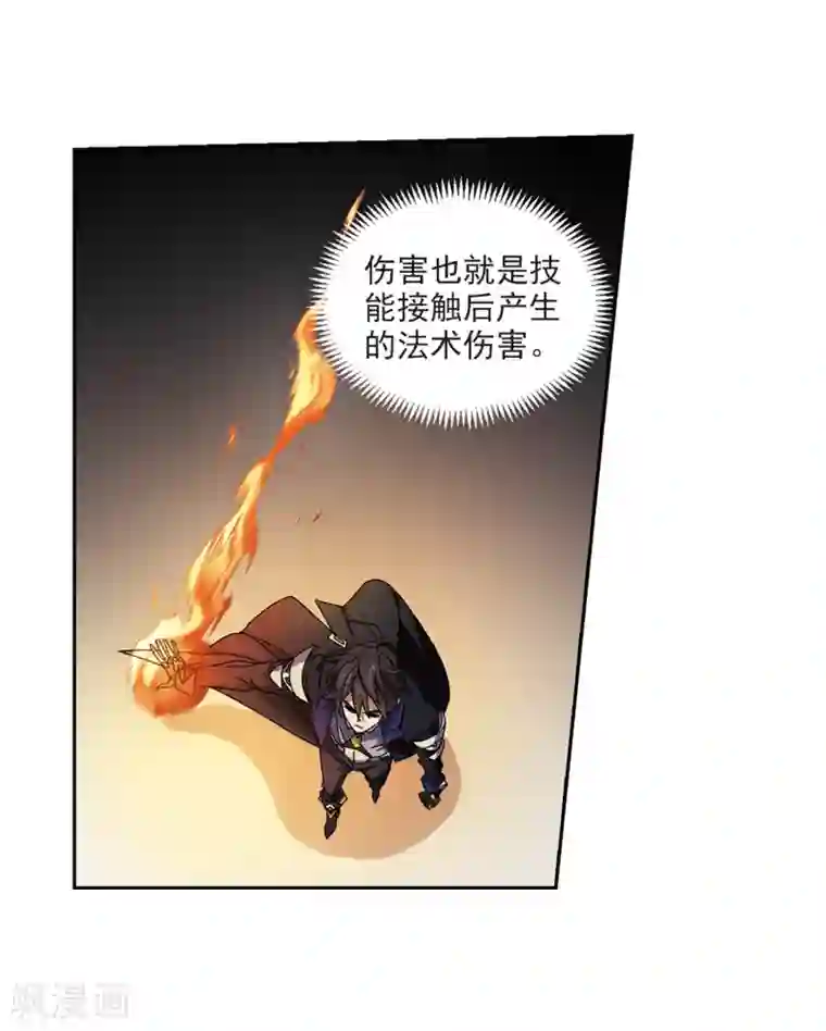 网游之近战法师第274话 又是你1