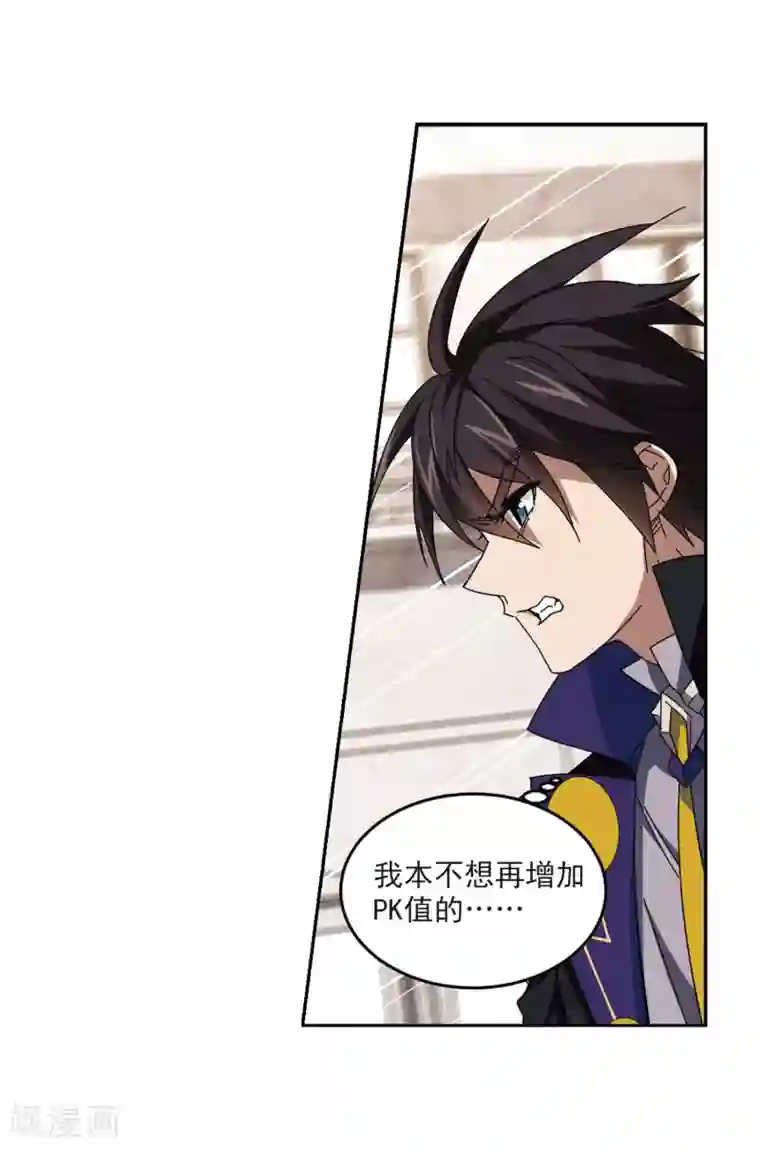 网游之近战法师第274话 又是你1