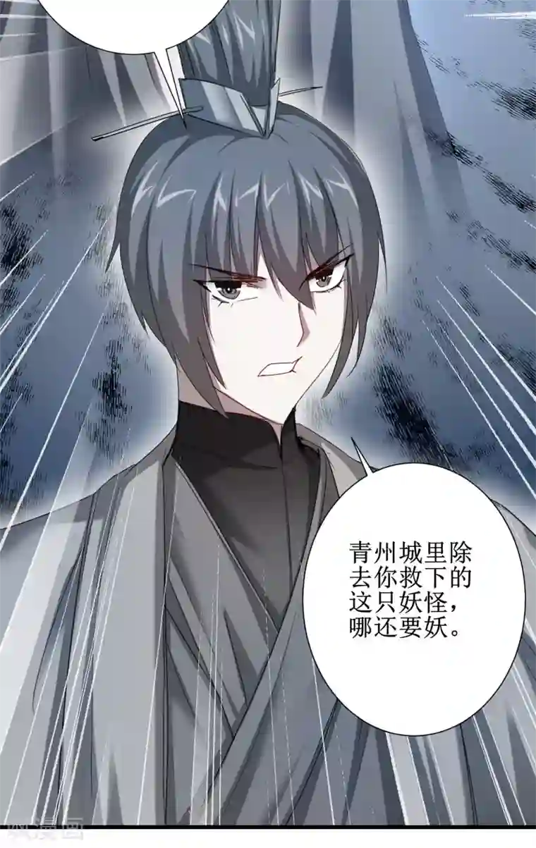 逆转仙途第94话 挽回一切