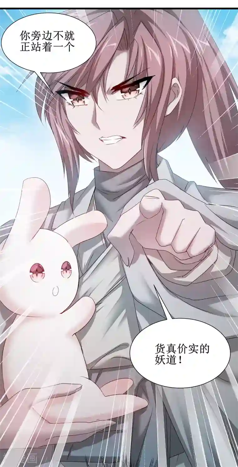 逆转仙途第94话 挽回一切