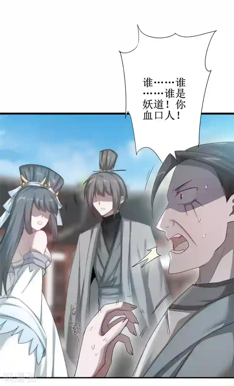 逆转仙途第94话 挽回一切