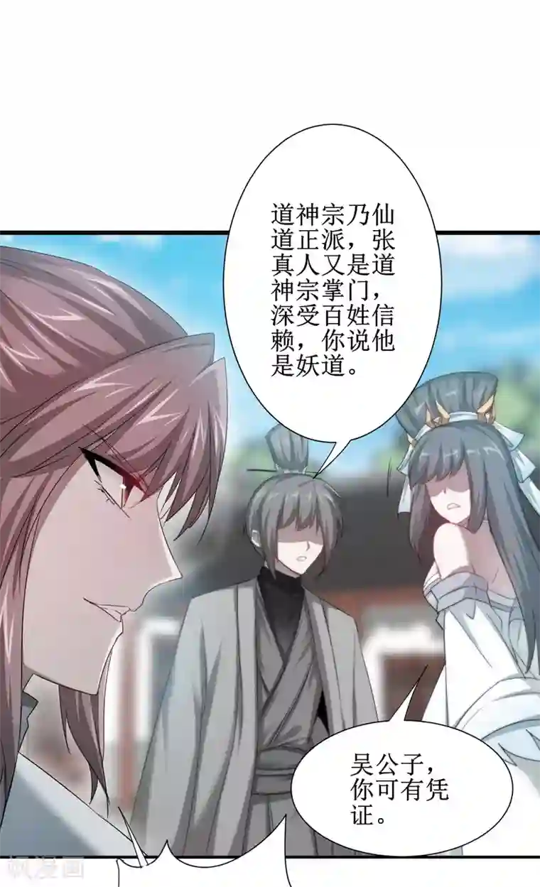 逆转仙途第94话 挽回一切