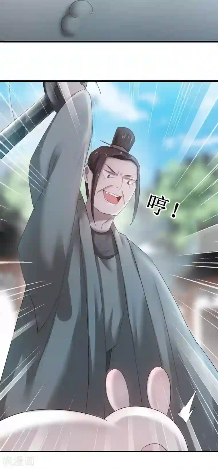 逆转仙途第94话 挽回一切