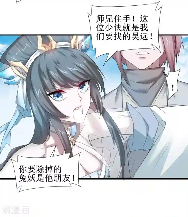 逆转仙途第94话 挽回一切