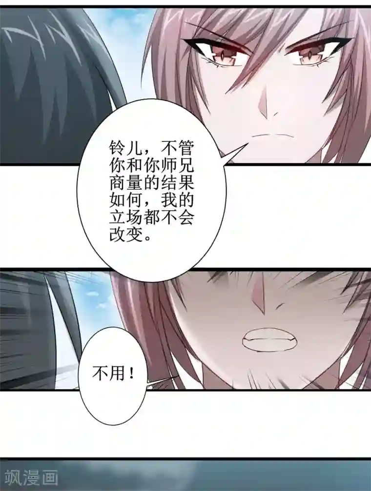 逆转仙途第94话 挽回一切