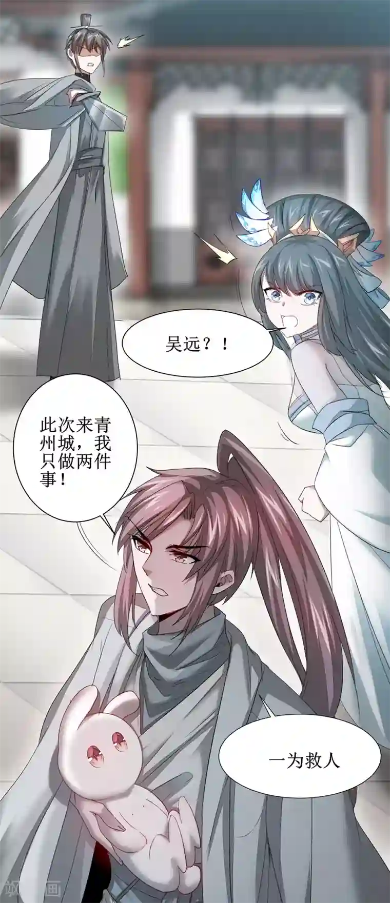 逆转仙途第94话 挽回一切