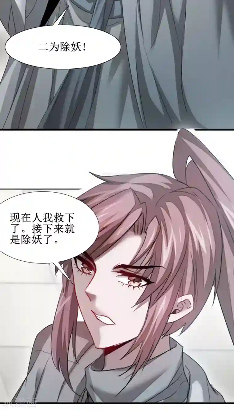 逆转仙途第94话 挽回一切